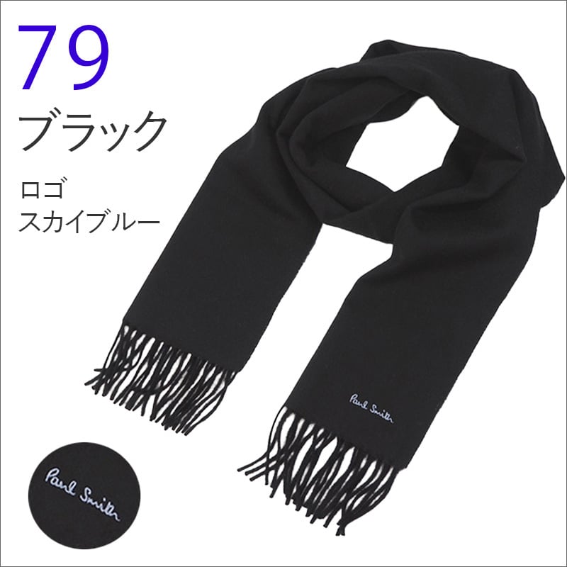 ポールスミス マフラー Paul Smith【メンズ レディース】 M1A 933D AS04  ブランド ポールスミスマフラー ブランドマフラー/誕生日/プレゼント無地/ギフト【ラッピング無料・送料無料】