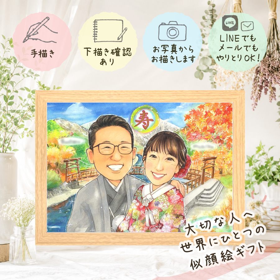 似顔絵 贈り物 ウェルカムボード ギフト 手描き プレゼント 名入れ 結婚式 婚礼 ウェディング ウェルカムボード 結婚祝い 新郎 新婦 両親 カップル 名入れ 修正無料 下書き確認 似てる 喜ばれる かわいい そっくり 一生もの 思い出 ウェディング ブライダル 感動 オリジナル 古希祝い カラフル 初任給 快気祝い 大量注文 オーダーメイド 二次会 メモリアルギフト