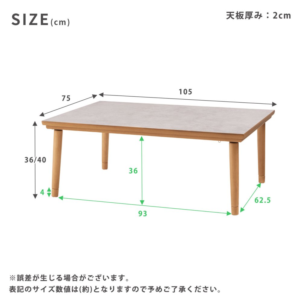 テーブル 高さ調節フラットヒーターこたつ 大理石風 長方形 幅105cm 奥行75cm 木製 高さ調整 継ぎ足 コタツ 薄型ヒーター 3人用 4人用 ロー おしゃれ 高級感 シンプルモダン ホテルライク 海外風 韓国風 新生活