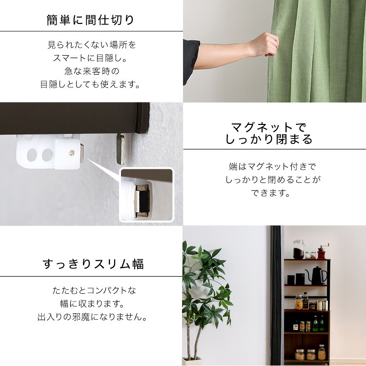 カーテン 窓まわり つっぱりアコーディオン 100×174cm 麻混仕様 新生活