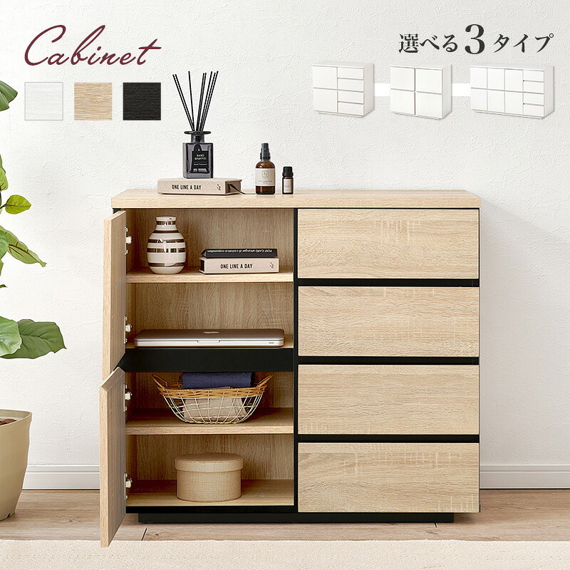 キャビネット RCC-1496 幅79×39cm 整理 収納力 木目調 扉 扉収納 スッキリ リビング収納 キッチン収納 3段階 可動板 背面綺麗 横揺れ防止 天板 小物 雑貨 シンプル ワンルーム 一人暮らし ダークブラウン 収納キャビネット 収納棚 新生活