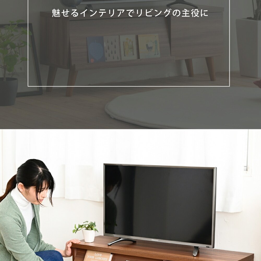 テレビ台 テレビボード どんなお部屋にも馴染むシンプルなデザインの 。フラップ扉で収納物をおしゃれに隠せる優れもの。スマートな見た目でお部屋もスッキリ。脚付きだからお掃除も楽々。