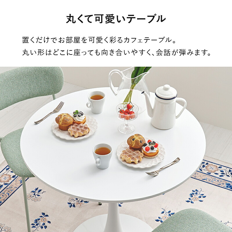 カフェテーブル ダイニングテーブル 丸テーブル 円形 おしゃれ 石目調 北欧風 一人暮らし コンパクト 省スペース 作業机 2人掛け カフェ 新生活