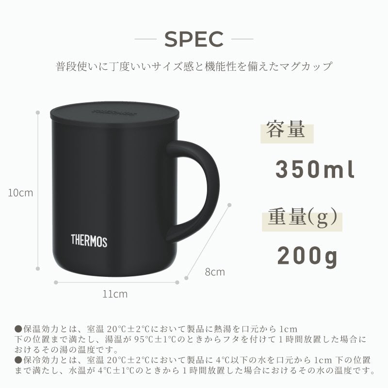 ★【名入れ プレゼント】サーモス THERMOS真空断熱マグカップ JDG-352C 全7色【 父の日ギフトデザインD 】趣味 ホビー（保冷保温 魔法瓶構造 名入れタンブラー 名入れカップ オリジナル ステンレスタンブラー） おすすめ ギフト 孫 卒業 卒団 