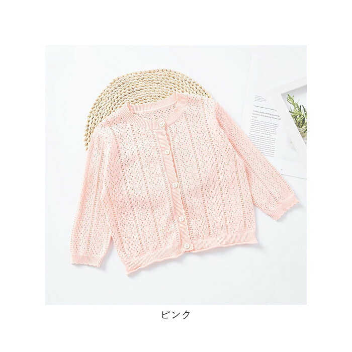 カーディガン 女の子 通販 サマーカーディガン 長袖 サマー 羽織りもの ボレロ アウター 子ども服 子供服 薄手 こども 子ども キッズ 冷房対策 子供 シンプル 可愛い おしゃれ トップス キッズカーディガン