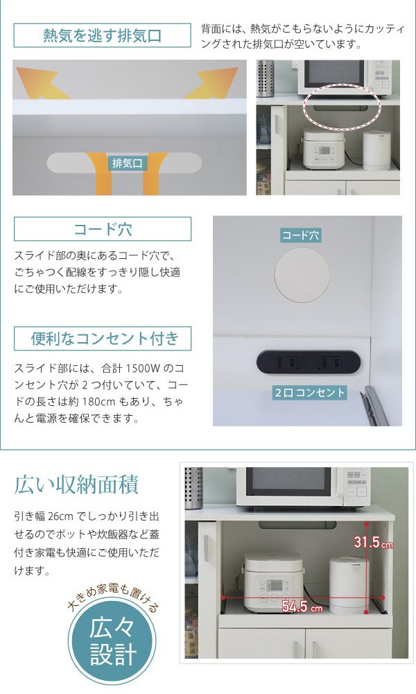 食器棚 キッチン収納 キッチンカウンター キッチンボード 90 幅 コンセント 付き レンジ台 カウンター キャスター付き シンプル キャビネット 新生活