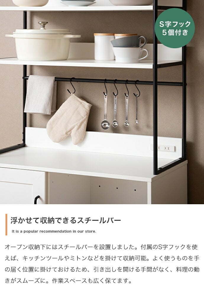 食器棚 キッチン収納 カップボード キッチンボード レンジ台 収納 キッチンラック レンジラック キッチンカウンター 台所 引き出し 可動棚 コンパクト 大容量 スリム コンセント かっこいい 家電 炊飯器 棚 皿 食器 一人 2人暮らし 同棲 幅80