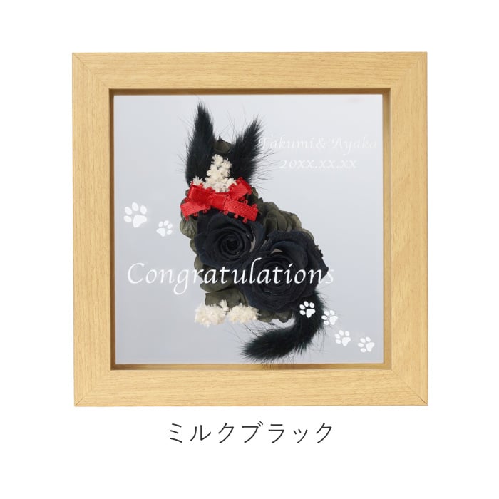 【 送料無料 】【 名入れ フレーム入り 猫 フラワー 】 名前入り 結婚祝い 猫好き プレゼント 人気 猫グッズ おしゃれ 誕生日 女性 ギフト 花 プリザーブドフラワー ねこ 名入り インテリア 雑貨 かわいい ネコ モチーフ 記念日