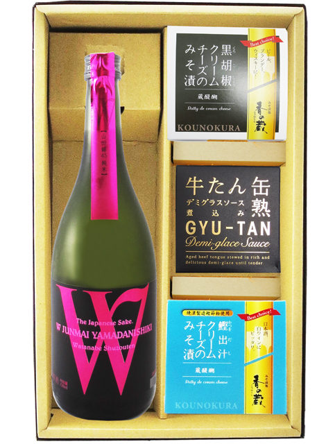 ★ 送料無料 ★ Ｗ ( ダブリュー ) 山田錦 純米  720ml ＋ おつまみ3種セット【 9452 】【 日本酒・おつまみセット 】【 要冷蔵 】【 ハロウィン 贈り物 ギフト プレゼント 誕生日 結婚のお祝い 】