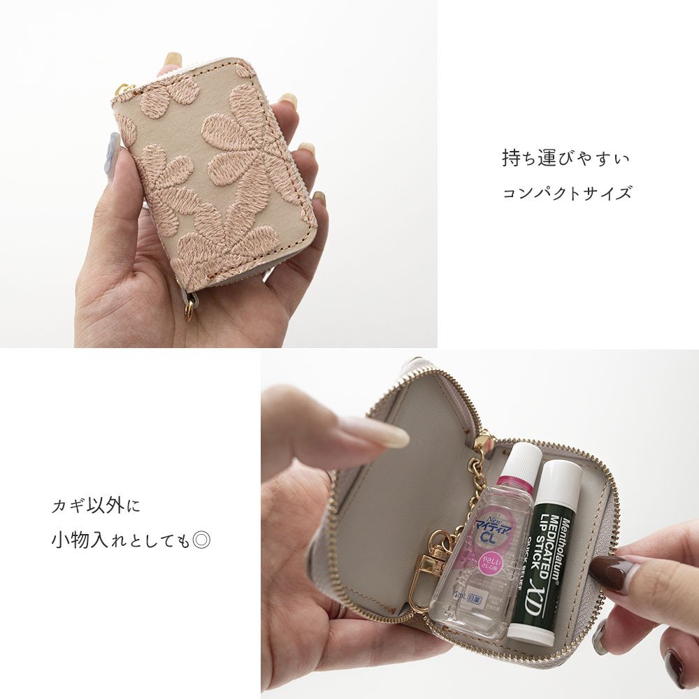 スマートキーケース シングル 【 ラテフラワー 刺繍 】 全面 キーケース 小物入れ 花柄 ニュアンスカラー 淡色