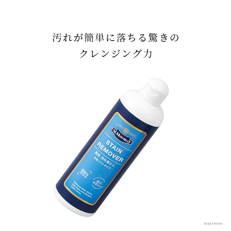 革製品 お 手入れ セット 靴磨き セット シューケア セット 靴 クリーム 革 靴 シルキー レザークリーム ステインリムーバー 300ml モウブレイ モゥブレイ m mowbray 艶出し 防水 栄養 汚れ落とし ローファー パンプス ブーツ 黒 ブラック ブラウン ベージュ 赤 ネイビー 白