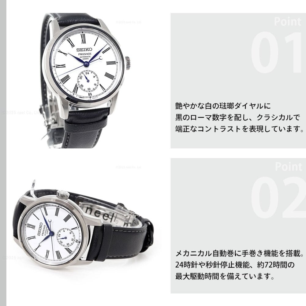 セイコー プレザージュ SEIKO PRESAGE 自動巻き 琺瑯ダイヤル コアショップ専用 流通限定 腕時計 メンズ SART009 Craftsmanship【2025 新作】