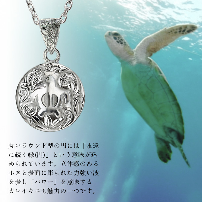 ハワイアンジュエリー ネックレス ホヌ ペアネックレス 2本セット 刻印 無料 誕生石入れ可 ホヌ ラウンド メダル シルバー925 ギフトラッピング可能 長さ選べる カップル 夫婦 プレゼント ハロウィン 【品番：CG-SP2959P】