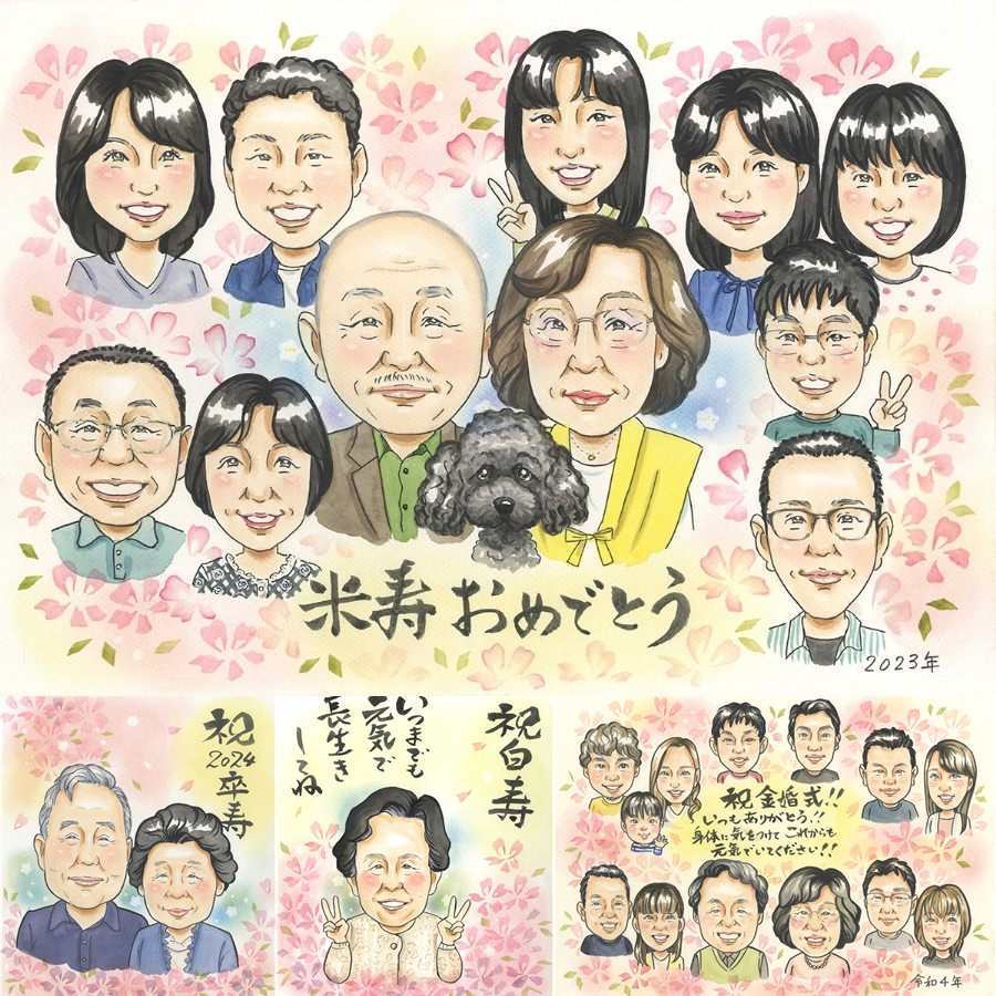 誕生日のお祝いに、大切な記念日を、笑顔で残せます。 似顔絵 プレゼント 米寿 手描き 名入れ 贈り物 ギフト 誕生日 長寿 記念日 お祝い 大人数 孫 祖父母 ご両親 修正無料 下書き確認 名入れ そっくり 親孝行 かわいい 宝物 傘寿 宝物 米寿祝い 88歳 キレイ 傘寿祝い 大量注文 感激 ホワイトデー 披露宴 メモリアル 快気祝い ウェディングギフト カラフル 感動 同窓会 色紙