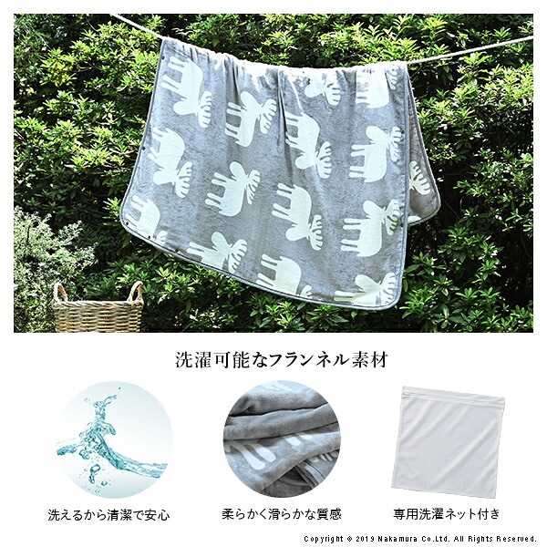 電気毛布 ブランケット 北欧 とろけるフランネル 着る電気毛布 curun クルン エルク柄 ノルディックスタイル 140x180cm ロングサイズ 着る毛布 電気ブランケット 電気ひざ掛け あったか ぽかぽか エルク プレゼント ギフト 洗える 柔らか