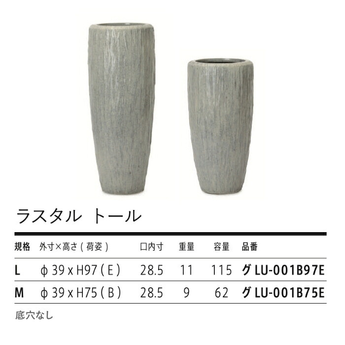 鉢カバー おしゃれ 大型 13号 縦長 トール 背高 円柱 釉薬調 KONTON ラスタル トール ファイバーポリストーン 軽量 底穴なし 屋内 室内 M L グロスクリーム 観葉植物 シンボルツリー 北欧 モダン ナチュラル インテリア
