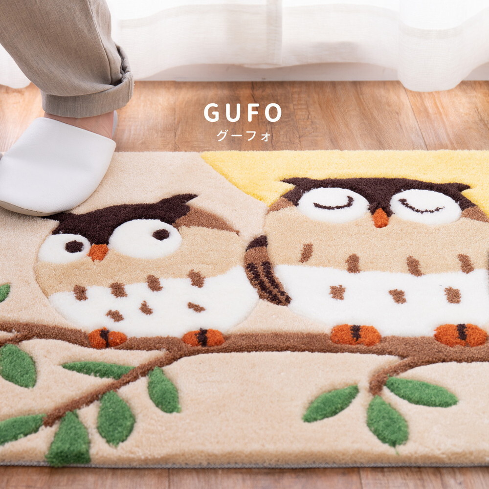 ラグ カーペット 玄関マット グーフォ 約50×80cm 洗える 滑り止め フクロウ柄 ふくろう 梟 室内 屋内 エントランスマット 新生活