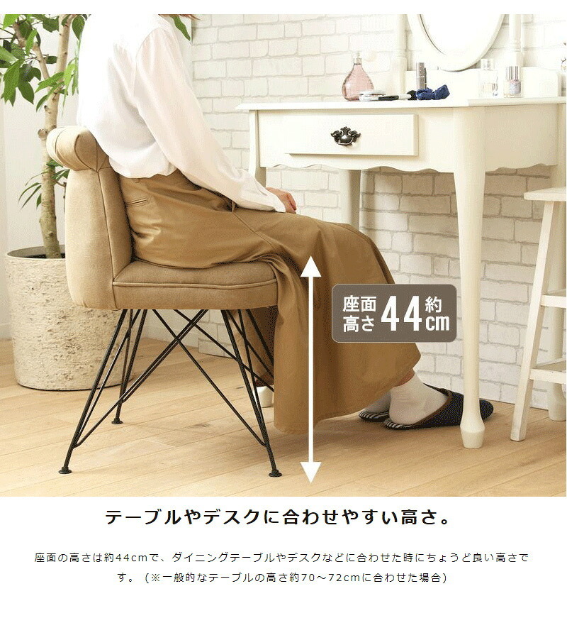 ダイニングチェア 北欧 おしゃれ デスクチェア チェア単体 座面高44cm 1脚 チェア アンティーク 在宅ワーク チェアー イス ダイニング 椅子 布地 ファブリック スチール脚 ヴィンテージ ベージュ ダークグレー マーブ 新生活