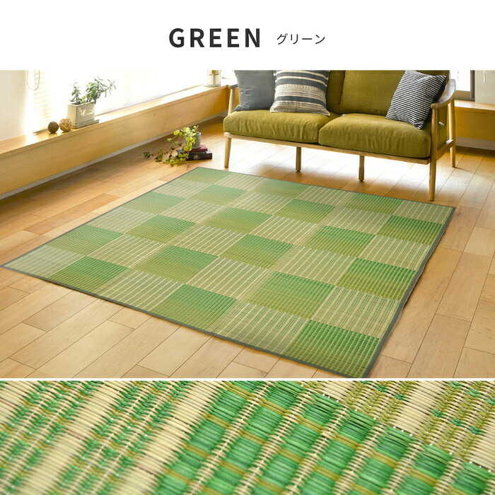夏ラグ 夏用カーペット い草ラグ 12mmウレタン い草 ラグ 井草ラグ いぐさラグ 敷物 夏 夏用 夏用ラグ 大きい 大きめ イグサ ウレタン入り ふっくら 防音 裏張り付き 裏面不織布 折りたたみ おしゃれ ナチュラル アジアン グリーン ベージュ