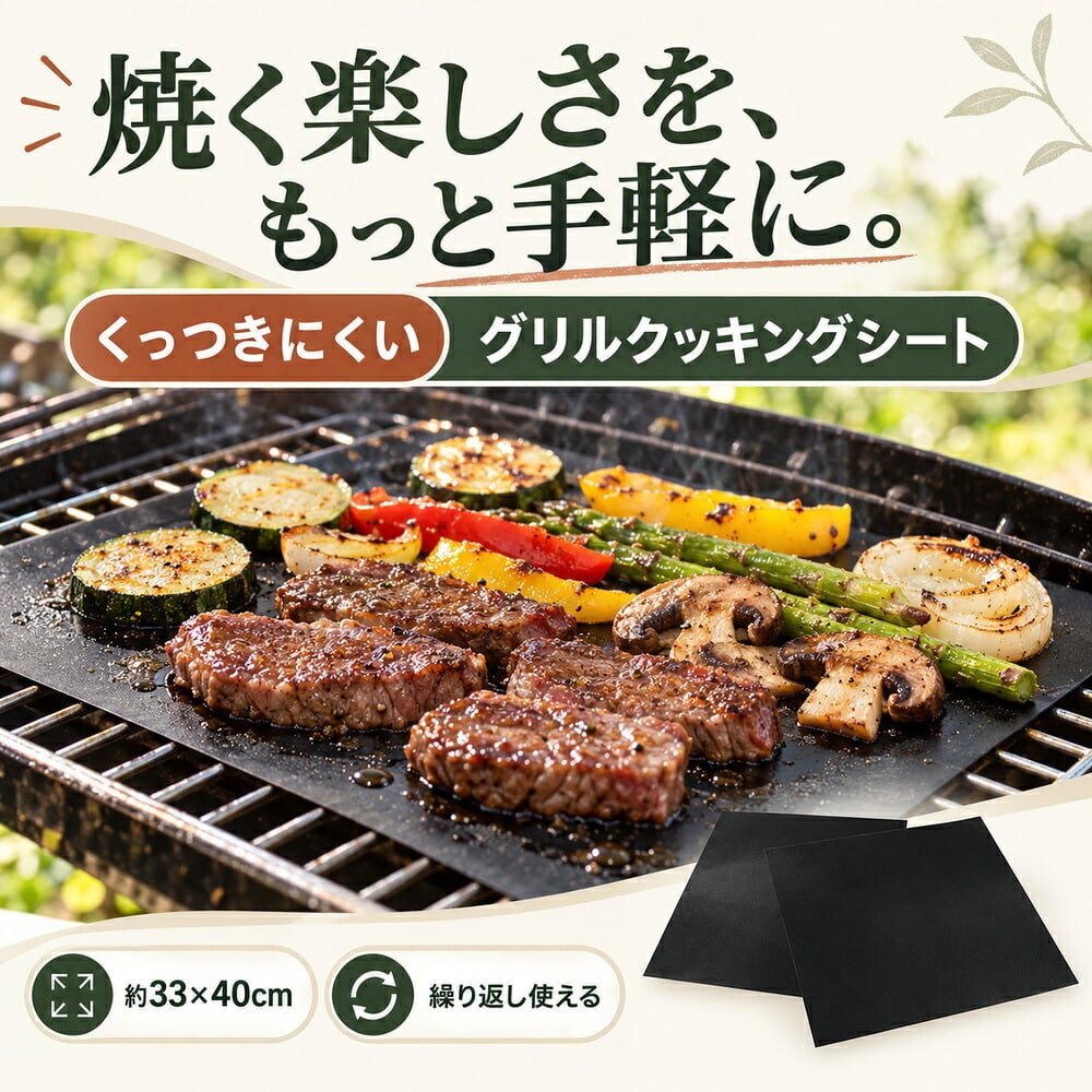 バーベキュー グリルマット 2枚セット くっつかない 食材 グリルシート BBQ 繰り返し使える 食洗器対応 洗える 焦げ付き防止 クッキングシート