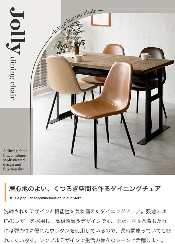 ダイニングチェア リビングチェア カフェ ヴィンテージ一人掛けダイニングチェア 単品 PVCレザー おしゃれ ヴィンテージ モダン いす イス 椅子 食卓椅子 アイアン脚 シック 大人 デスクチェア 新生活