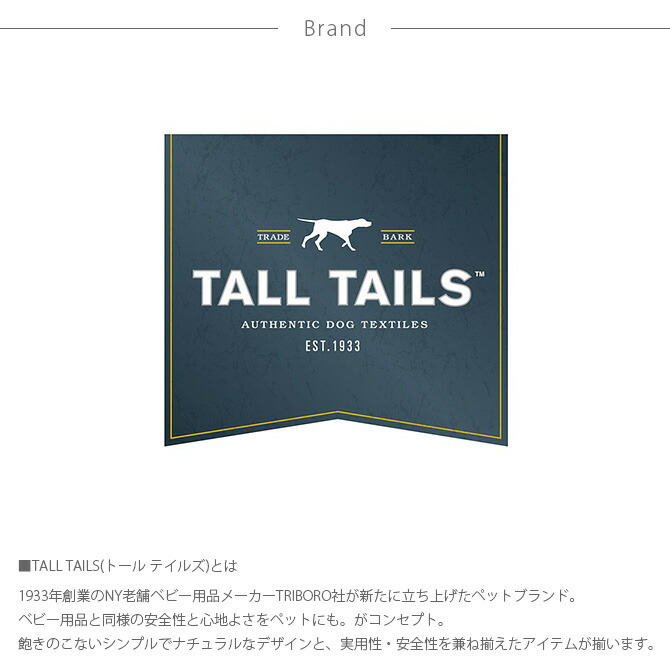 TALL TAILS トール テイルズ ドリームチェイサー ウォータープルーフ