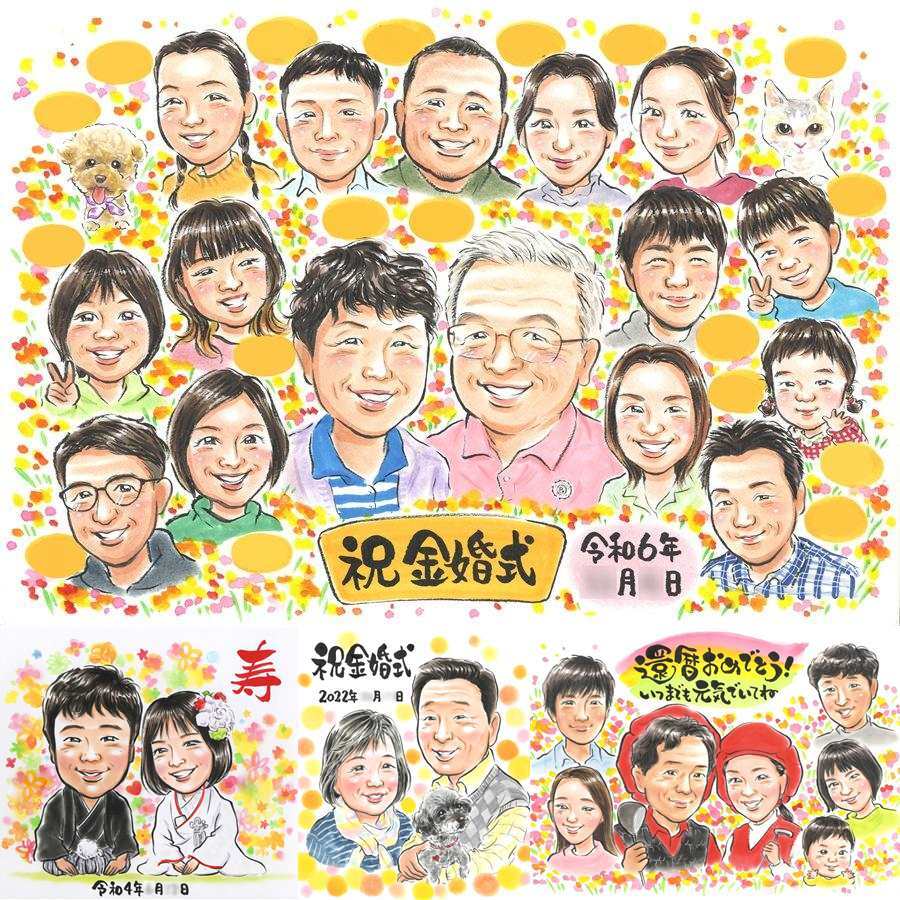 金婚式の記念に、ありがとうの気持ちが、まっすぐ届く贈り物です。ラッピング対応で、贈り物として渡しやすい似顔絵です。 金婚式 似顔絵 プレゼント ギフト 手描き 名入れ 贈り物 金婚式 銀婚式 結婚記念日 大人数 祖母 おじいちゃん 家族 夫婦 おばあちゃん 下書き確認 名入れ 修正無料 宝物 親孝行 一生もの 似てる 長寿 50周年 感謝 結婚記念日 親孝行 クリスマス お祝い返し 卒寿祝い