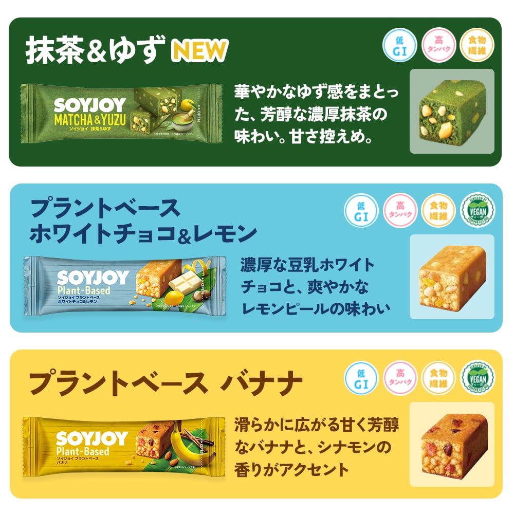 【 送料無料 】大塚製薬 選べる ソイジョイ 計48本 食べ比べ 詰め合わせ アソート セット 大容量 まとめ買い 栄養補給 差し入れ 仕送り