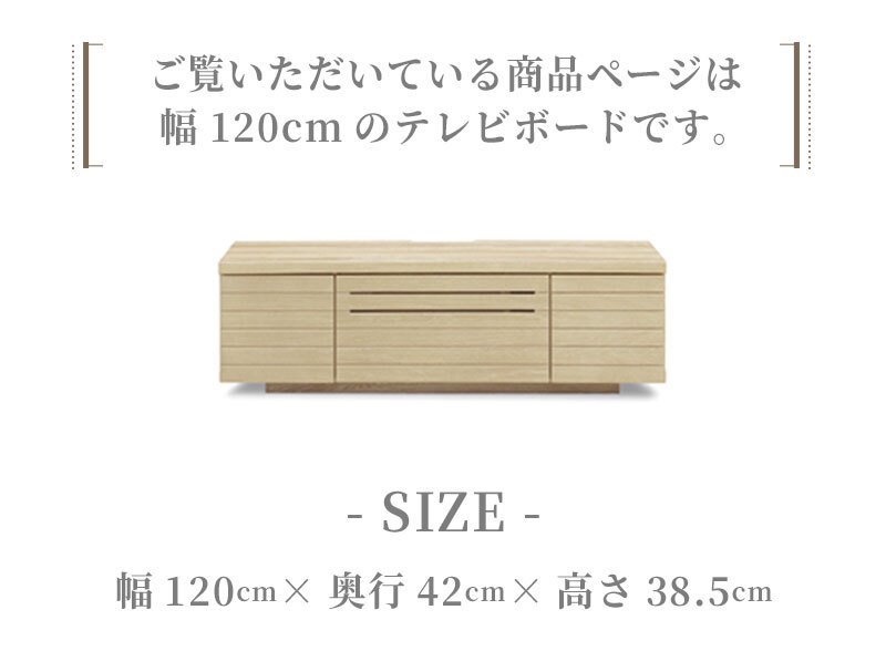 テレビ台 テレビボード スリット 北欧 ローボード 120cm オーク 突板 木製 高級 TVボード 可愛いTV台 テレビラック オーダー スリム ナチュラル 新生活