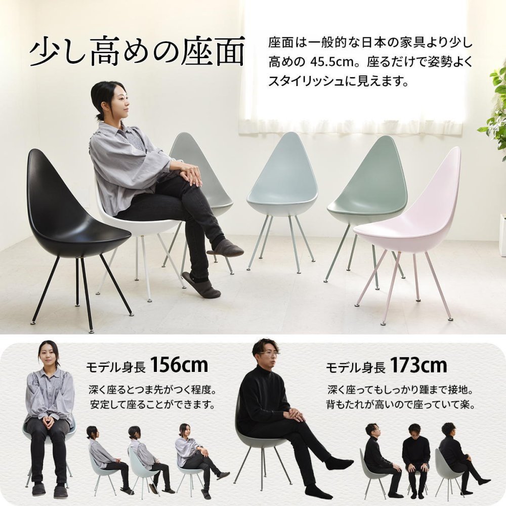 REP しずくチェアー RECH0220 RECH0220PLBLK RECH0220PLGRY RECH0220PLLBL RECH0220PLLGR RECH0220PLPNK RECH0220PLWHT しずく型 ドロップ 涙型 デンマーク風 チェア 北欧スタイル モダン 三角形 プラスチック おしゃれ
