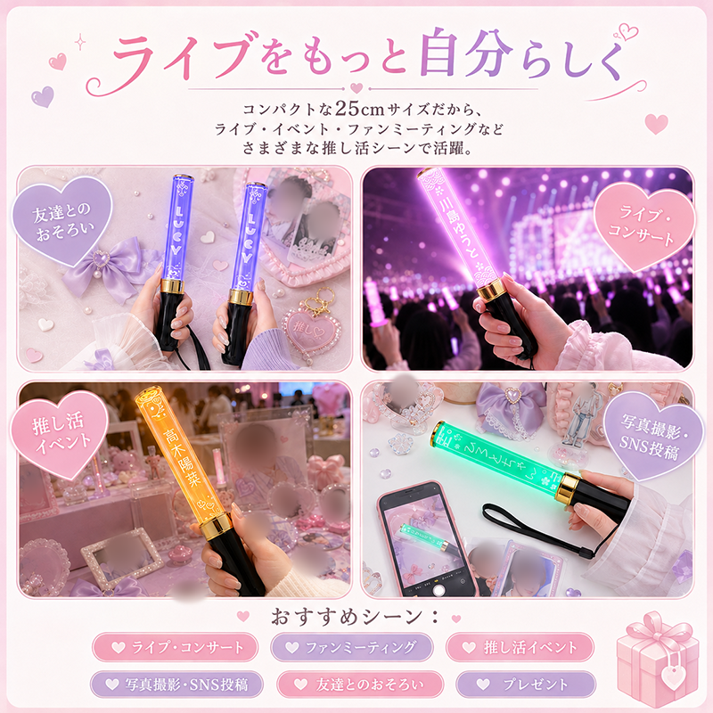名入れ オリジナル ペンライト 25cm 15色 カラーチェンジ 推し活 ライブ ペンライト 名前入り 応援ライト コンパクト アクリル LED 光る 応援グッズ テンプレート10種 フォント9種 ブラック ホワイト コンサート イベント プレゼント SNS インスタ お祭り 文化祭