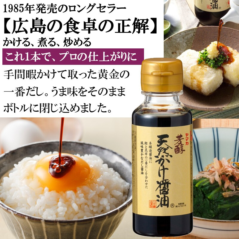 【化粧箱入】100ml×5 KA-12 100ｍl 5本詰合せ 粗品な手土産に最適 しょうゆ 醤油 だし醤油 だししょうゆ ポン酢 調味料 ぽん酢 ギフト 御中元 御歳暮 御年賀 粗品 御礼 内祝 寿 御祝 結婚内祝 出産内祝 快気内祝 御挨拶 お誕生日 父の日 母の日 敬老の日 暑中御見舞 残暑御見舞 