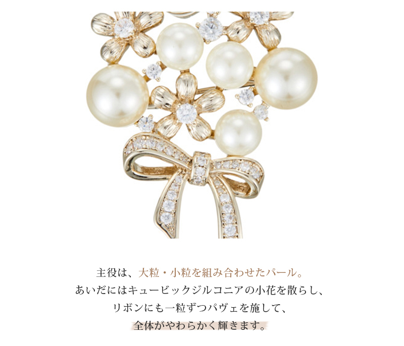 パールブーケ&リボン ブローチ コーヒーゴールド 華やか 結婚式 パーティー フォーマル プレゼント ギフト 専用ケース付