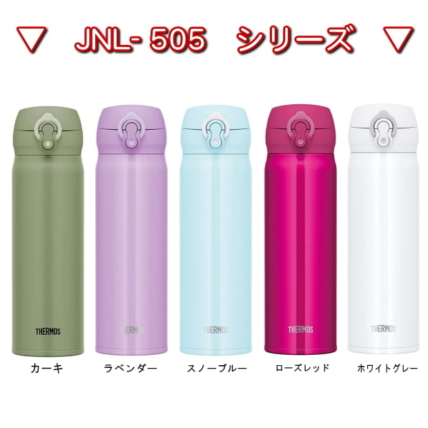 【名入れ可能】名入れ サーモス 真空断熱構造ステンレスボトル 水筒 500ml JNL-505 JNL-506 JNL-S500【トイプードル 犬 猫 ペット グッズ 雑貨 愛犬 愛猫 名入り 誕生日プレゼント 女性 男性 女友達 20代 30代 40代 父 母 子供 記念品 結婚祝い 食器 保冷保温 魔法瓶 名入れ おしゃれ】