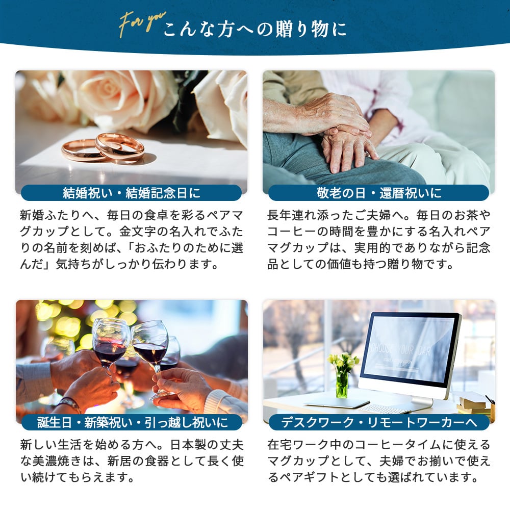 名入れ マグカップ ペア 夫婦 美濃焼 2個セット 電子レンジ可能 食洗機可能 かわいい 大きめ 和食器 日本製 結婚祝い 結婚記念日 敬老の日 誕生日 出産祝い 新築祝い 引っ越し祝い 記念品 ギフト プレゼント デスクワーク リモートワーク