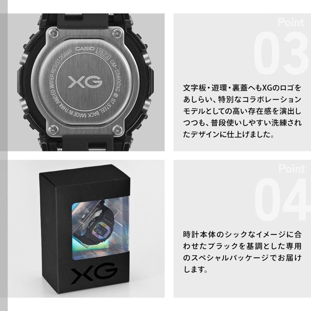 G-SHOCK デジタル カシオ Gショック CASIO XG コラボ 限定モデル 腕時計 GM-S5600XG-1JR【2026 新作】