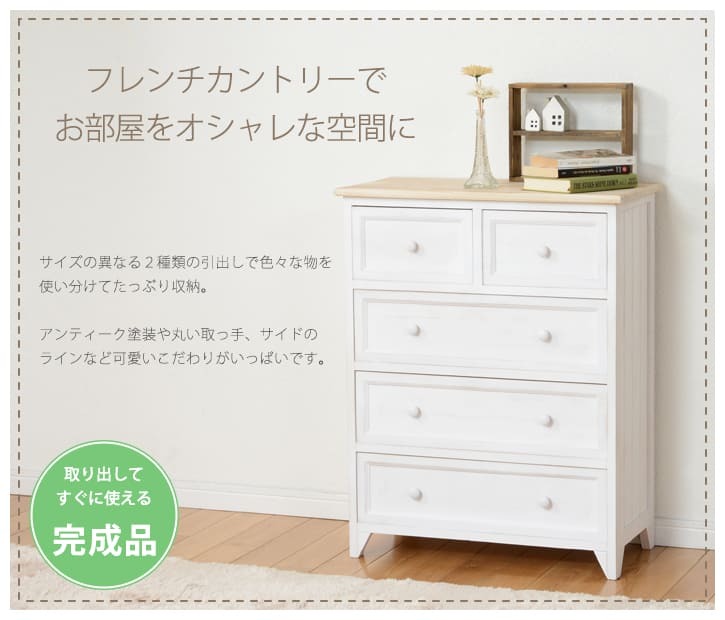 キャビネット チェスト 幅60cm 箪笥 たんす 引き出し キャビネット アンティーク バスケット ホワイト 玄関収納 リビング ダイニング ワゴン オシャレ お洒落 小物収納 ランドリー収納 キッチン 組立式 有効活用: 4段 完成品 取っ手 かわいい