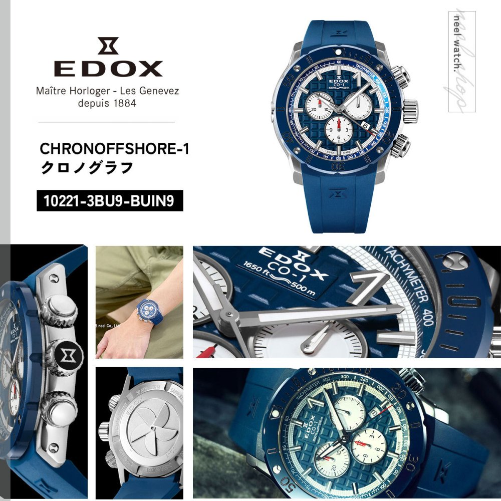 エドックス EDOX クロノオフショア1 クロノグラフ 腕時計 メンズ 10221-3BU9-BUIN9 CHRONOFFSHORE-1