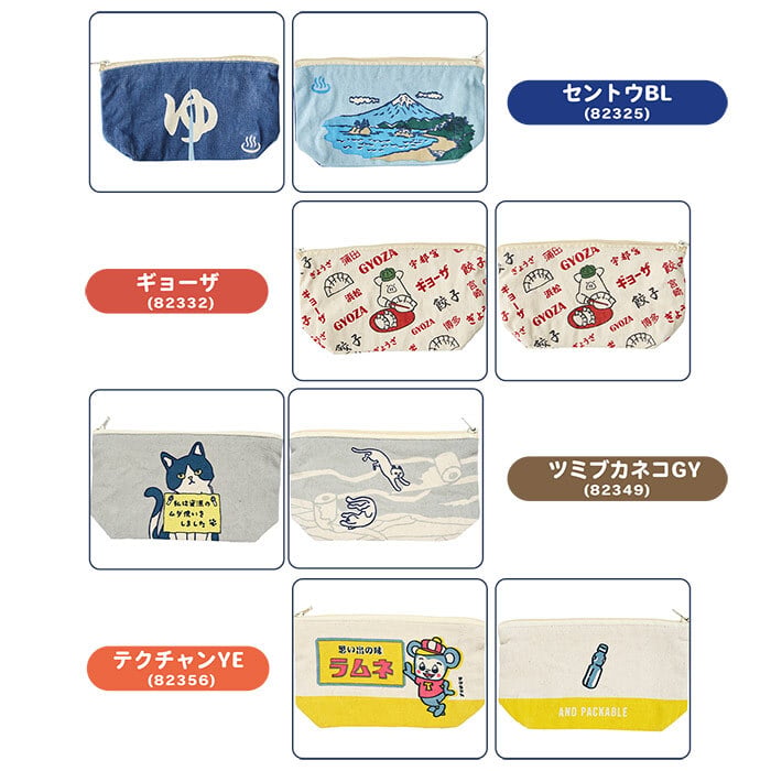 ポーチ コスメポーチ マチ付き テクノプライム PO キャンバスポーチ バナナ おもしろ おもしろい レトロ 化粧ポーチ 軽い 小物 小分け トラベルポーチ ミニ ミニポーチ 小さめ 小さい プチギフト ギフト 贈り物 ペンケース ペンポーチ 筆箱