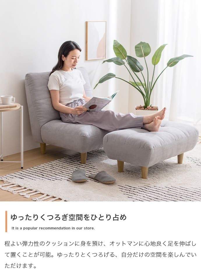 オットマン付き1人掛けソファ Moln モルン 幅76cm 座面高34cm ふわふわ もっちり クッション ポリエステル Sバネ ロータイプ コンパクト 一人暮らし ワンルーム リビング フロアソファ 足置き付き 組立式 パーソナルソファ 一人掛けソファ