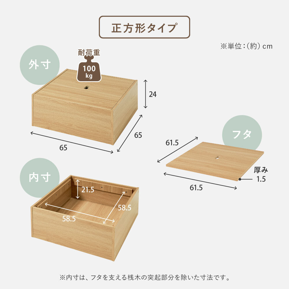 小上がり畳 タタミ座 台座のみ 収納付き 正方形 幅65cm 長方形 幅130cm 奥行65cm 高さ24cm 畳別売 置き畳対応 ベンチ 大容量収納 リビング 和室 洋室 組立式 ブラック ブラウン ナチュラル 3色 畳収納 小物収納 省スペース