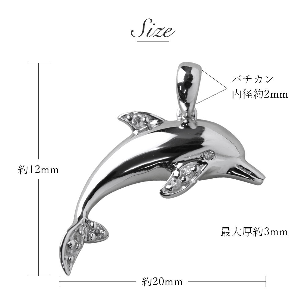 ハワイアンジュエリー シルバー ネックレス ドルフィン イルカ ネックレス ジルコニア ロジウムコーティング シンプル シルバー925 ギフトラッピング可能 チェーン 長さ選べる aumakua メンズ レディース 誕生日 プレゼント ハロウィン 【品番：CG-001-11-03】