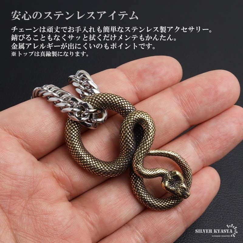 ステンレス スネークネックレス ヘビ ペンダントネックレス ダブル喜平チェーン 6面カット ごつめ ゴールド シルバー 燻し アニマル ユニーク リアル 鱗 メンズ 男性 金属アレルギー対応