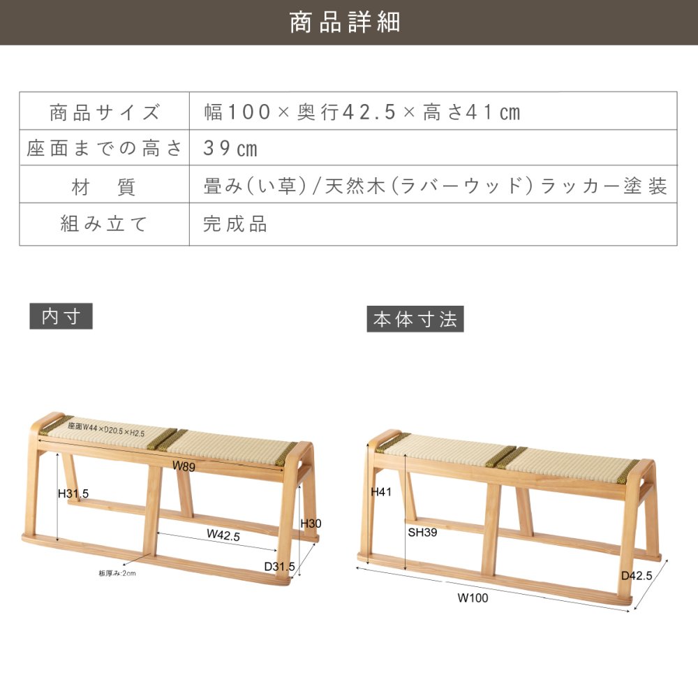 【メーカー直送】お座敷ベンチ 畳ベンチ 長椅子 畳 スタッキング 法事 和風 ベンチ 和室 たたみ 天然木 来客用 旅館 寺院 ブラック ナチュラル 完成品 2人掛け 座敷椅子 BC-723