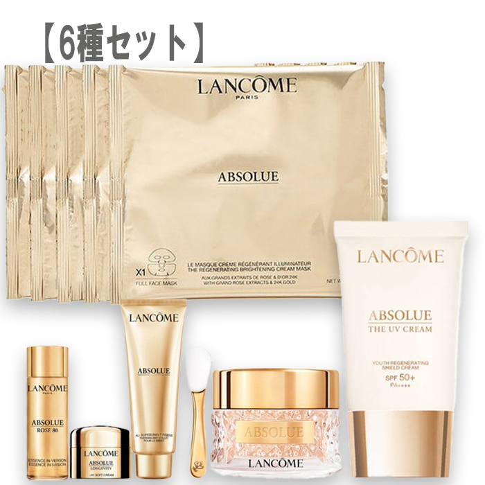 LANCOME(ランコム) 【数量限定】ザ・パレス スイート (アプソリュ ザ ハンドクリーム/リップバーム/ゴールデン マスク) 2026年10月30日より順次発送