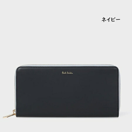 【無料ラッピング】 ポールスミス Paul Smith 長財布 サプルレザー レディースブランド 正規品 新品 ギフト プレゼント 人気 おすすめ 誕生日 記念日 クリスマス 送料無料 psm522369