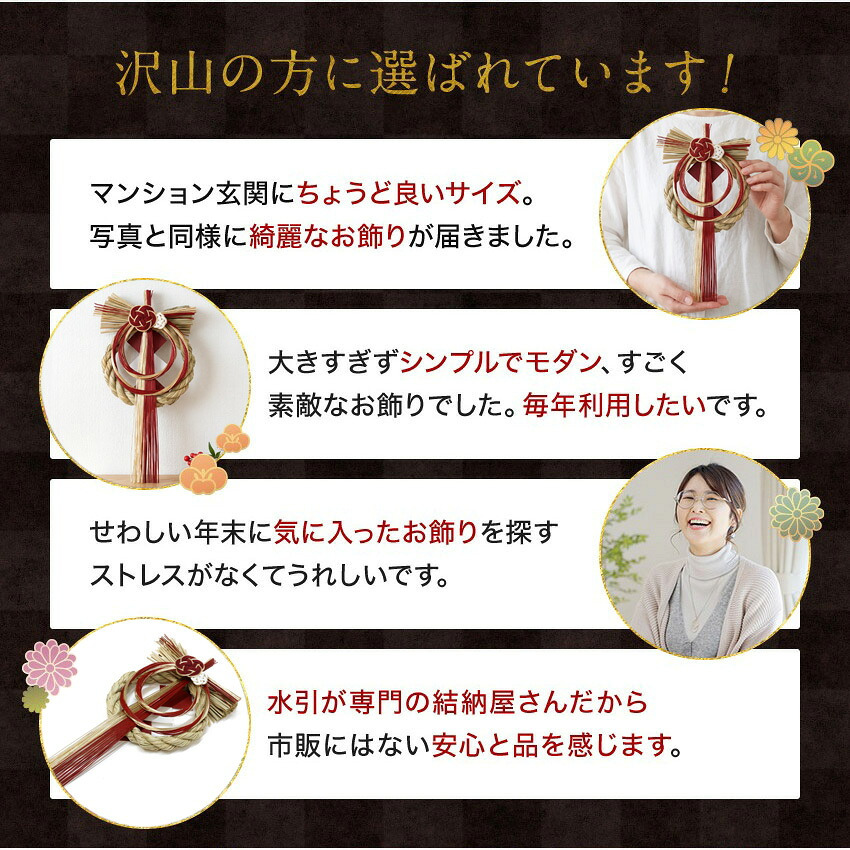 しめ縄 国産 日本製 おしゃれ 注連縄 しめ飾り 正月飾り 玄関 モダン 水引 リース 初 迎春 お正月飾り 干支 十二支 門松 .しめ縄.