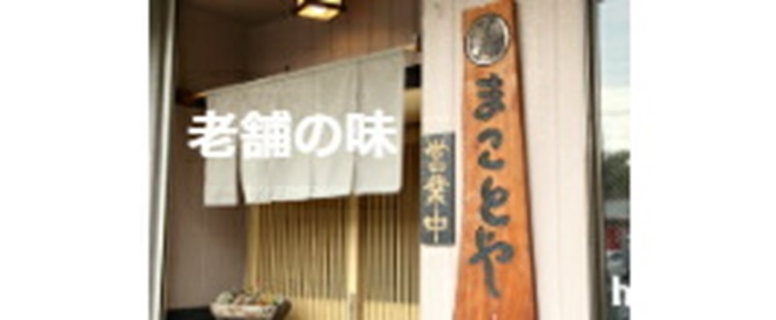 【新商品】名古屋老舗 味噌煮込みうどん まことや天白 常温半なま麺(スープ付き) 4箱 12食入り お土産 お取り寄せ お試し グルメ ご当地グルメ 味噌【送料無料】