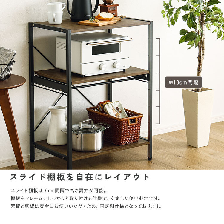 収納家具 ラック ヴィンテージ調 調節可能スライド棚付きレンジ 3段