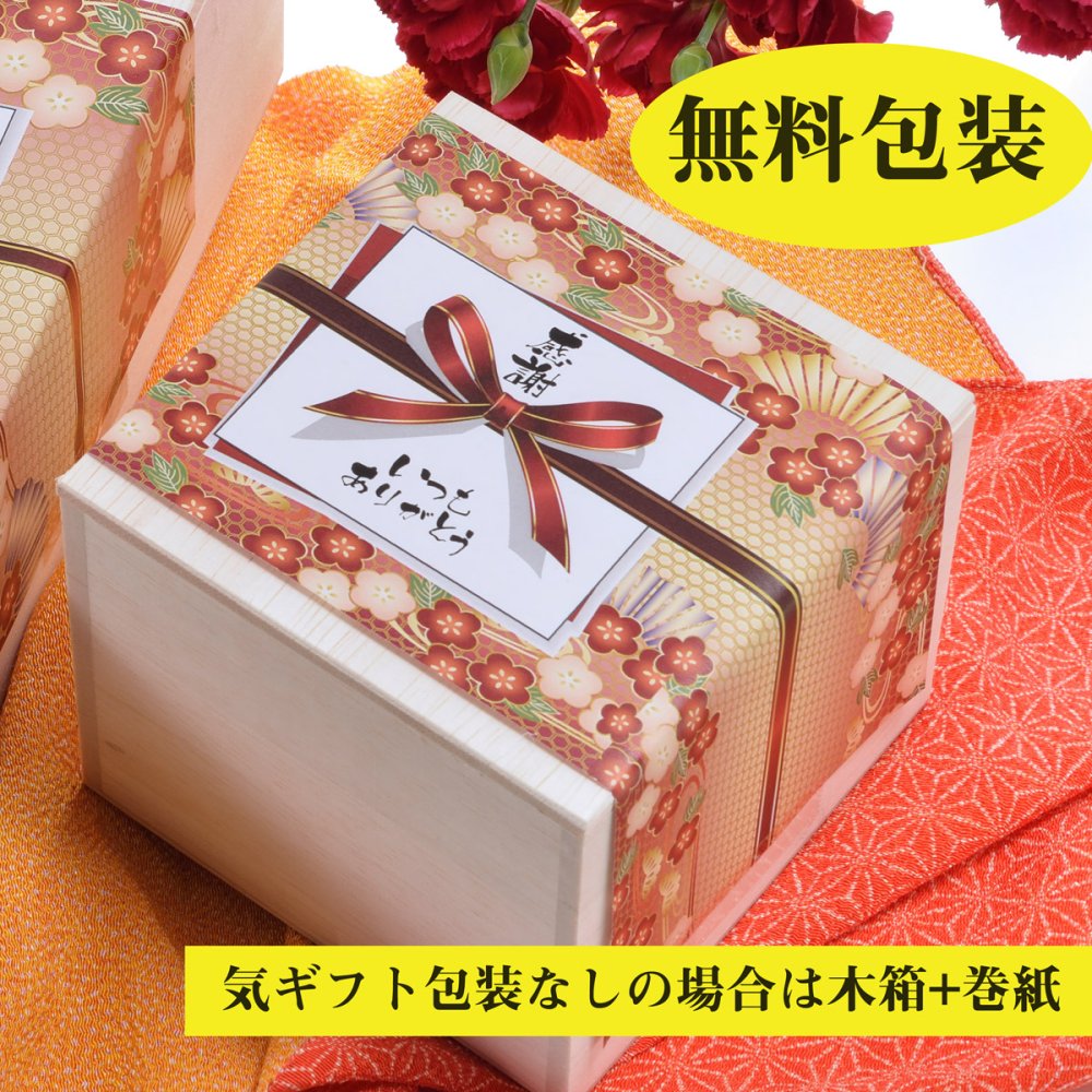名入れ 有田焼 桜もみじプレミアムフリーカップ 木箱入り プレゼント 誕生日 SXX